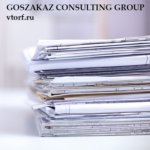Документы для оформления банковской гарантии от GosZakaz CG в Йошкар-Оле