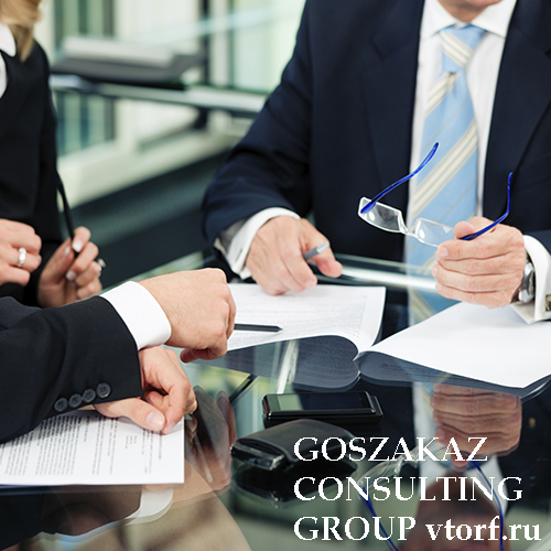 Банковская гарантия для юридических лиц от GosZakaz CG в Йошкар-Оле