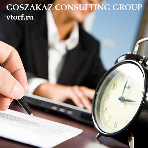 Срок получения банковской гарантии в Йошкар-Оле - статья от специалистов GosZakaz CG