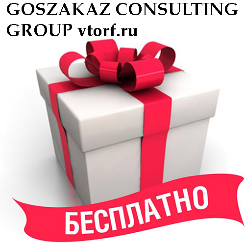 Бесплатное оформление банковской гарантии от GosZakaz CG в Йошкар-Оле