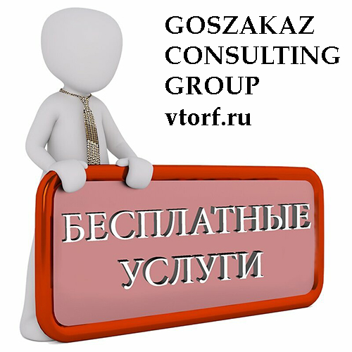 Бесплатная выдача банковской гарантии в Йошкар-Оле - статья от специалистов GosZakaz CG